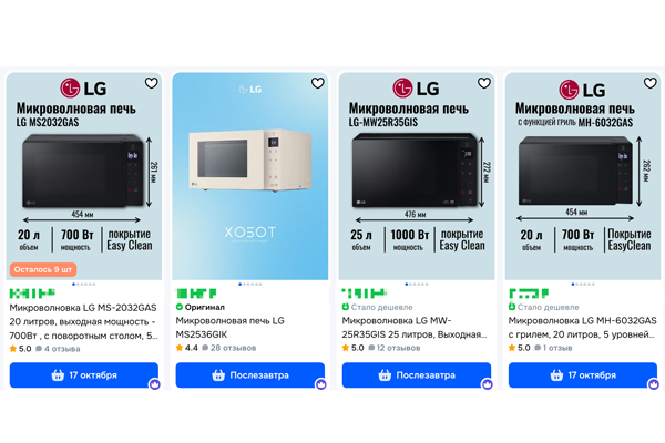 Как выбрать микроволновку LG: объём, инвертор, гриль