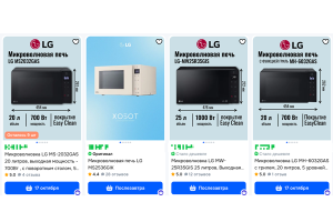 Как выбрать микроволновку LG: объём, инвертор, гриль