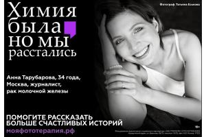 Большинство россиян считают, что об онкологии надо чаще говорить в СМИ