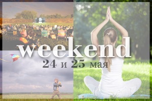 Weekend   :   24-25 ?