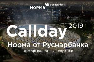  Callday 2019     