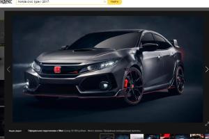   Honda Civic Type R