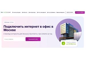 Почему интернет для офиса такой дорогой — и почему это оправдано