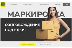 ТОП-10 компаний по внедрению «Честный Знак» – рейтинг 2026