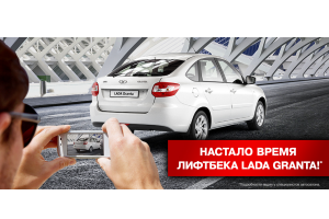 LADA Granta -  -