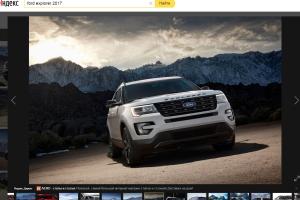       Ford Explorer