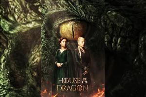 "Дом Дракона": Огненное Наследие Таргариенов