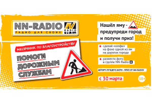 NN-Radio          