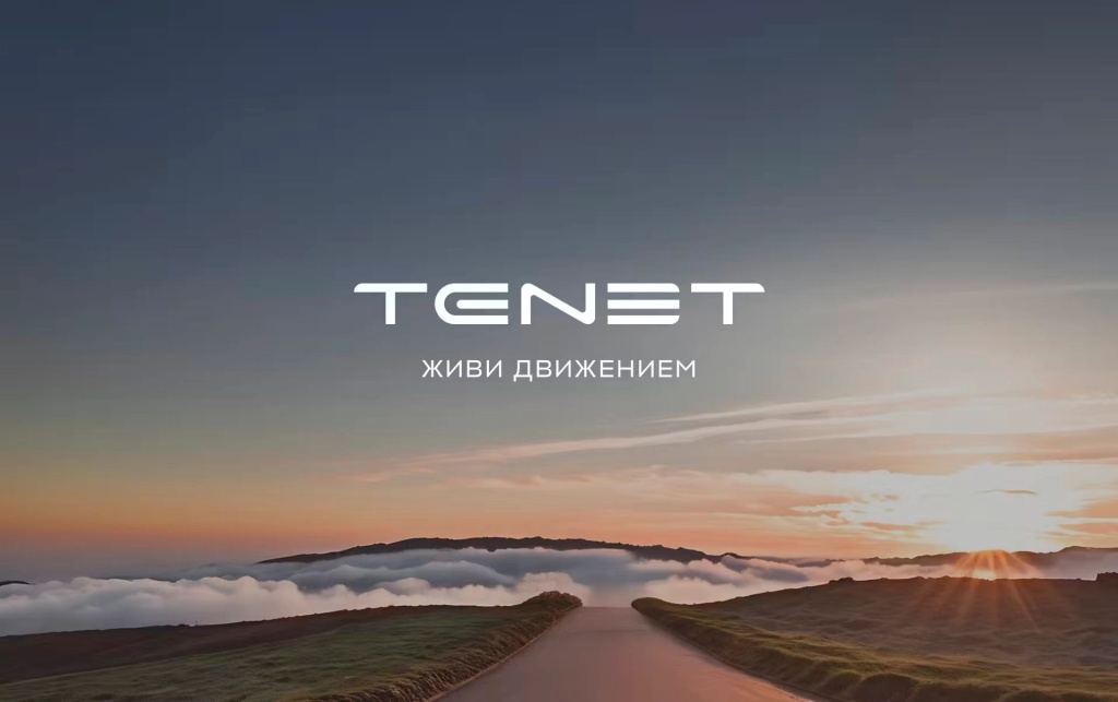 Логотип Tenet 