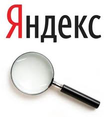 Опубликован список самых частых запросов пользователей Яндекса за 2013 год