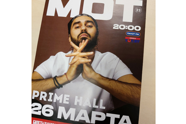 Печать афиш и плакатов в Минске: форматы, материалы, заказ