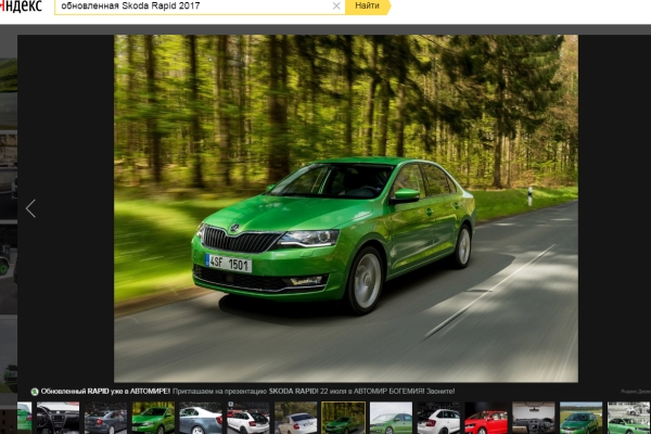  Skoda Rapid      