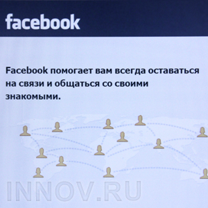Facebook запретил пользователям удалять себя из результатов поиска