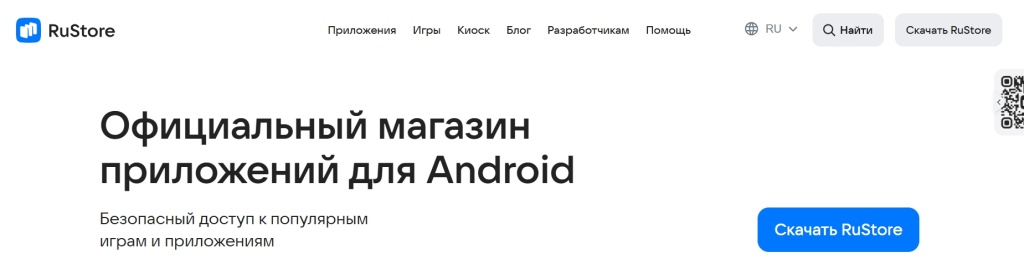 приложения для андроид